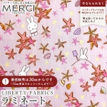 The Miffy Picture Book Collection by Liberty �~�b�t�B�[�~���o�e�B�v�����g ���Y��������~�l�[�g(�r�j�[���R�[�e�B���O���n)<br>��Seaside Escape��(�V�[�T�C�h�E�G�X�P�[�v)�y�s���N�zMATLAMI-DC35974-26FT