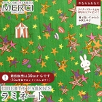 The Miffy Picture Book Collection by Liberty �~�b�t�B�[�~���o�e�B�v�����g ���Y��������~�l�[�g(�r�j�[���R�[�e�B���O���n)<br>��Seaside Escape��(�V�[�T�C�h�E�G�X�P�[�v)�y�O���[���zMATLAMI-DC35974-26ET