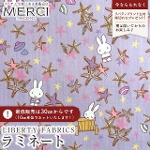 The Miffy Picture Book Collection by Liberty �~�b�t�B�[�~���o�e�B�v�����g ���Y��������~�l�[�g(�r�j�[���R�[�e�B���O���n)<br>��Seaside Escape��(�V�[�T�C�h�E�G�X�P�[�v)�y���x���_�[�zMATLAMI-DC35974-26DT