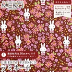 The Miffy Picture Book Collection by Liberty �~�b�t�B�[�~���o�e�B�v�����g ���Y��������~�l�[�g(�r�j�[���R�[�e�B���O���n)<br>��Prairie Day��(�v���[���[�E�f�C)�y�{���h�[�n�zMATLAMI-DC35973-26ET
