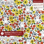 The Miffy Picture Book Collection by Liberty �~�b�t�B�[�~���o�e�B�v�����g ���Y��������~�l�[�g(�r�j�[���R�[�e�B���O���n)<br>��Prairie Day��(�v���[���[�E�f�C)�y�z���C�g�n�zMATLAMI-DC35973-26AT