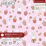 The Miffy Picture Book Collection by Liberty �~�b�t�B�[�~���o�e�B�v�����g ���Y�^�i���[�����n<br>��A Sweet Birthday��(�A�E�X�E�B�[�g�E�o�[�X�f�[)�y�s���N�zDC35976-26DT