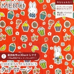 The Miffy Picture Book Collection by Liberty �~�b�t�B�[�~���o�e�B�v�����g ���Y�^�i���[�����n<br>��A Sweet Birthday��(�A�E�X�E�B�[�g�E�o�[�X�f�[)�y�I�����W�zDC35976-26BT