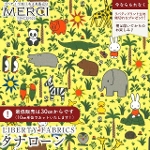 The Miffy Picture Book Collection by Liberty �~�b�t�B�[�~���o�e�B�v�����g ���Y�^�i���[�����n<br>��Zoology��(�Y�[���W�[)�y�C�G���[�zDC35975-26BT