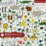 The Miffy Picture Book Collection by Liberty �~�b�t�B�[�~���o�e�B�v�����g ���Y�^�i���[�����n<br>��Zoology��(�Y�[���W�[)�y�z���C�g�zDC35975-26AT