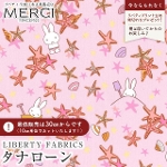 The Miffy Picture Book Collection by Liberty �~�b�t�B�[�~���o�e�B�v�����g ���Y�^�i���[�����n<br>��Seaside Escape��(�V�[�T�C�h�E�G�X�P�[�v)�y�s���N�zDC35974-26FT