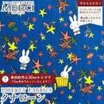The Miffy Picture Book Collection by Liberty �~�b�t�B�[�~���o�e�B�v�����g ���Y�^�i���[�����n<br>��Seaside Escape��(�V�[�T�C�h�E�G�X�P�[�v)�y�u���[�zDC35974-26CT