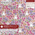 The Miffy Picture Book Collection by Liberty �~�b�t�B�[�~���o�e�B�v�����g ���Y�^�i���[�����n<br>��Prairie Day��(�v���[���[�E�f�C)�y�s���N�n�zDC35973-26CT