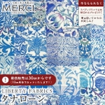 ���o�e�B�v�����g �C�^���A���^�i���[�����n<br>��Morris Patchwork��(�����X�E�p�b�`���[�N)�y�u���[�z�s2026AW Archive Garden�t363J7519-26AU