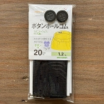 �T�C�Y�������ł���{�^���z�[���S�� �� 20mm�Ё~1.2m �{�^���t�� SUN41-50