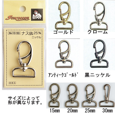 ナスカン15mm | Dカン・ナスカン・カン類 | リバティ・ファブリックス