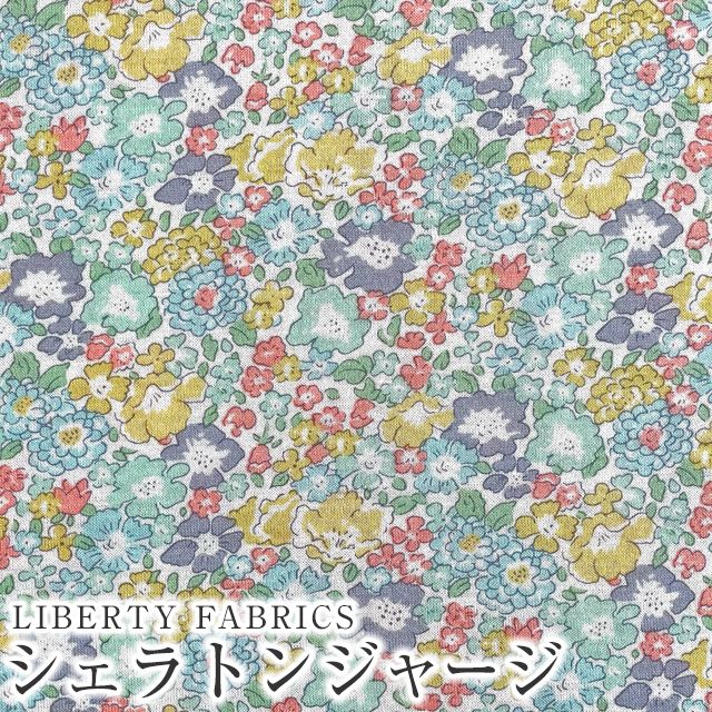 LIBERTY FABRICS リバティプリント・国産タナジャージ生地
