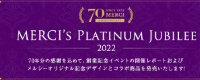 �����V�[�n��70���N Merci�fs Platinum Jubilee 2022