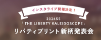 �y���I�����܂����z2024SS ���o�e�B�v�����g�V�����\��