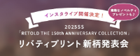 �y���I�����܂����z2025SS ���o�e�B�v�����g�V�����\��