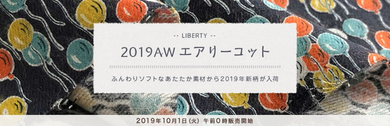 2019AW エアリーコット