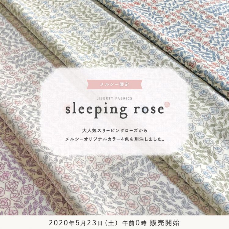 メルシー限定 スリーピングローズ別注