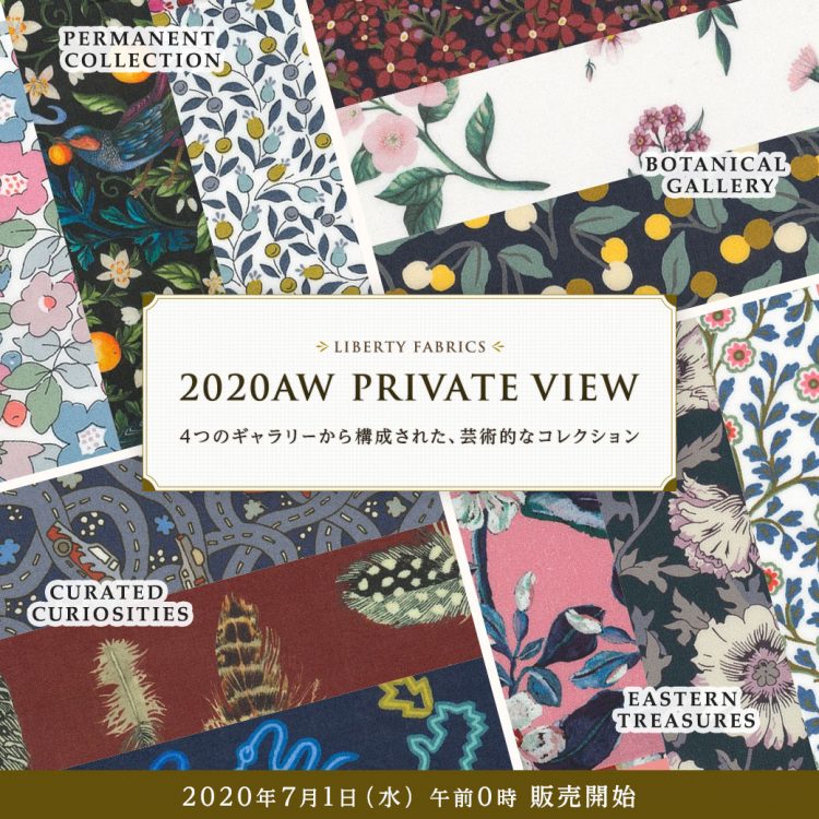 2020AW PRIVATE VIEW