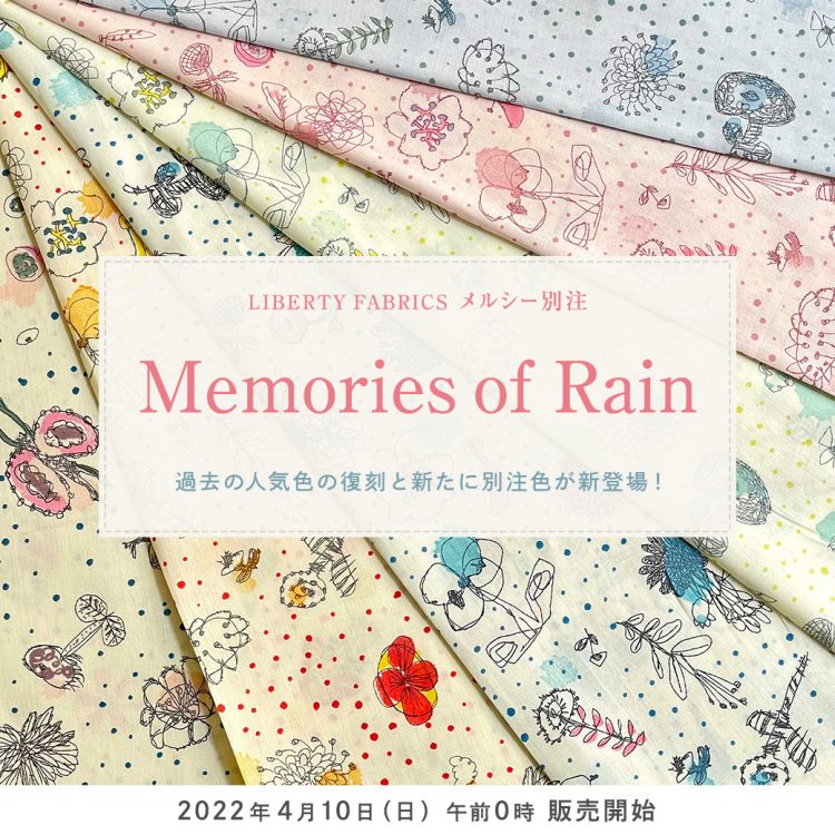メルシー別注 Memories of Rain