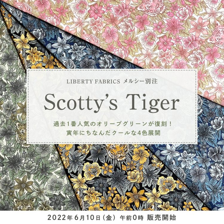 メルシー別注 Scotty’s Tiger