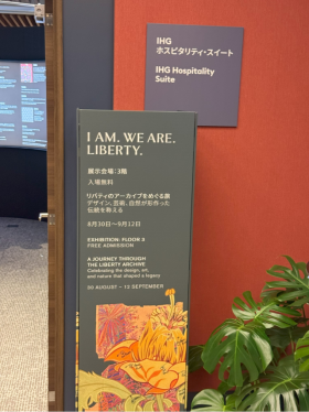 関西万博 英国パビリオン「リバティ特別展」開催レポート