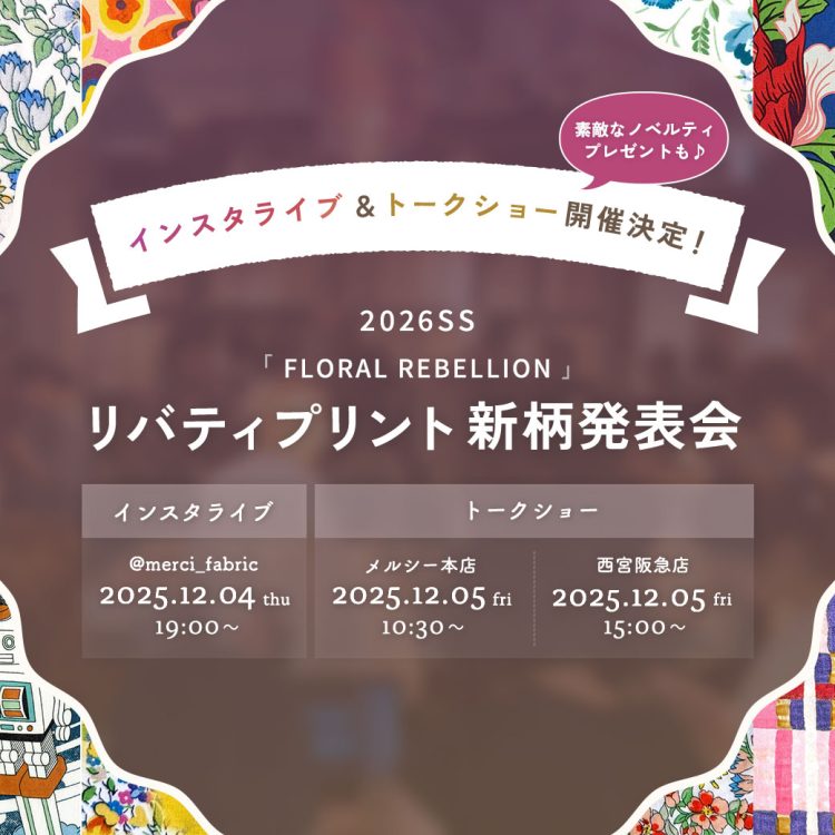 2026SS リバティプリント新柄発表会