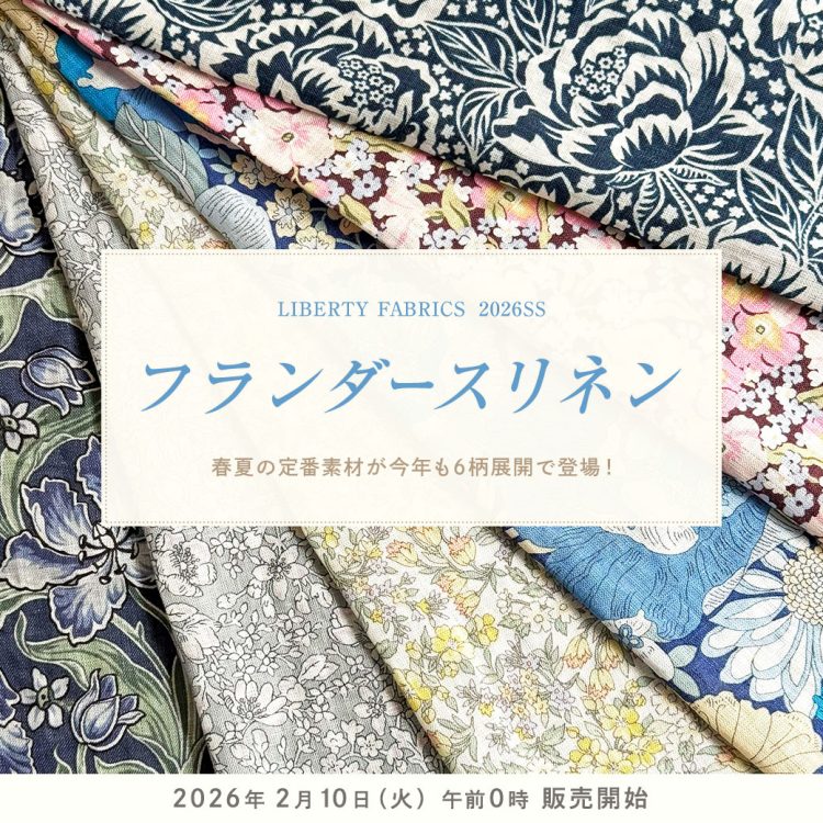 2026SS フランダースリネン